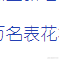 NO996NOICU于2021-12-02 17:10发布的图片