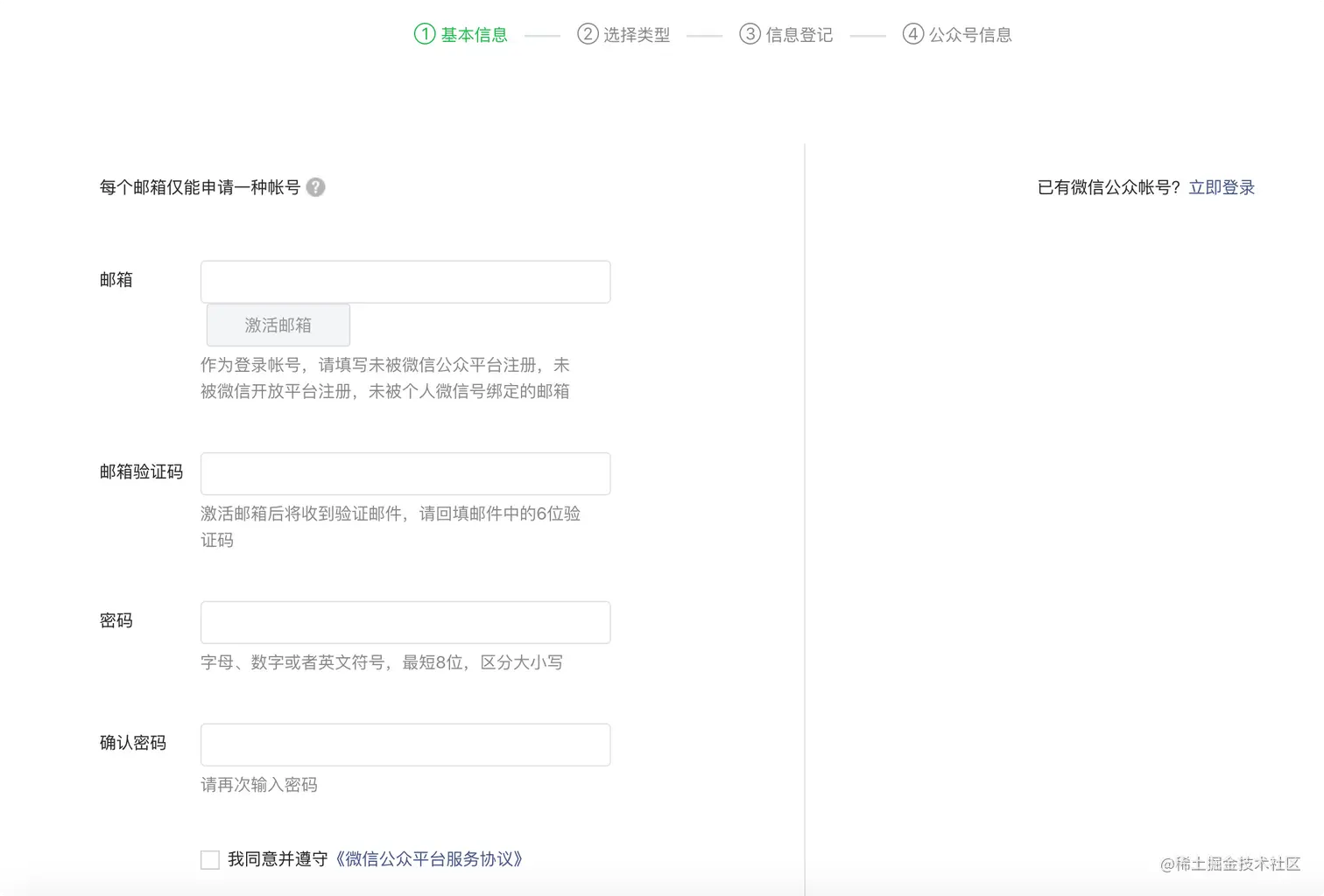 一共是四个步骤