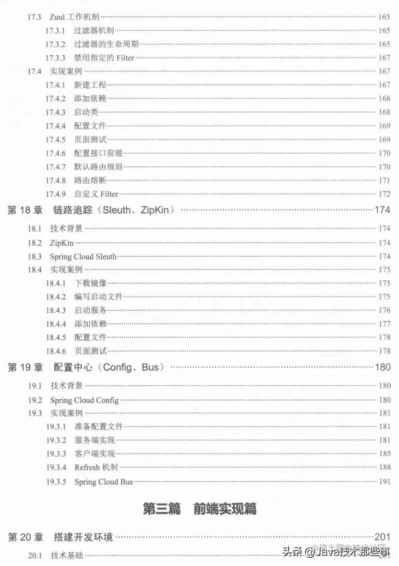 从零开始打造一款基于SpringBoot+SpringCloud的后台权限管理系统