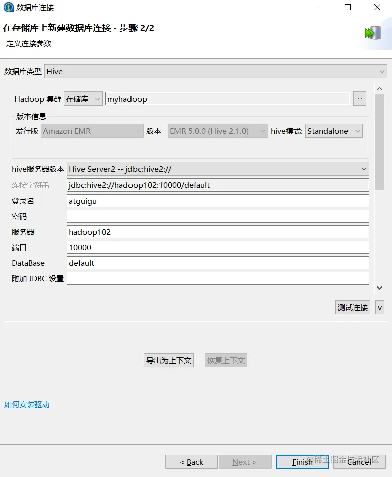 大数据技术Talend输出Mysql数据到HDFS