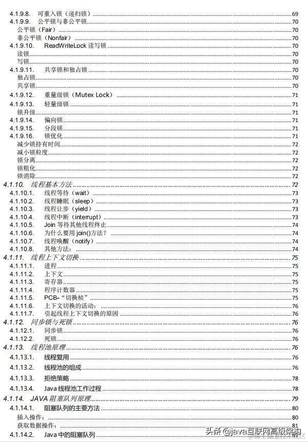 特殊期间，为Java岗准备全套架构视频 +大厂面经+面试专题