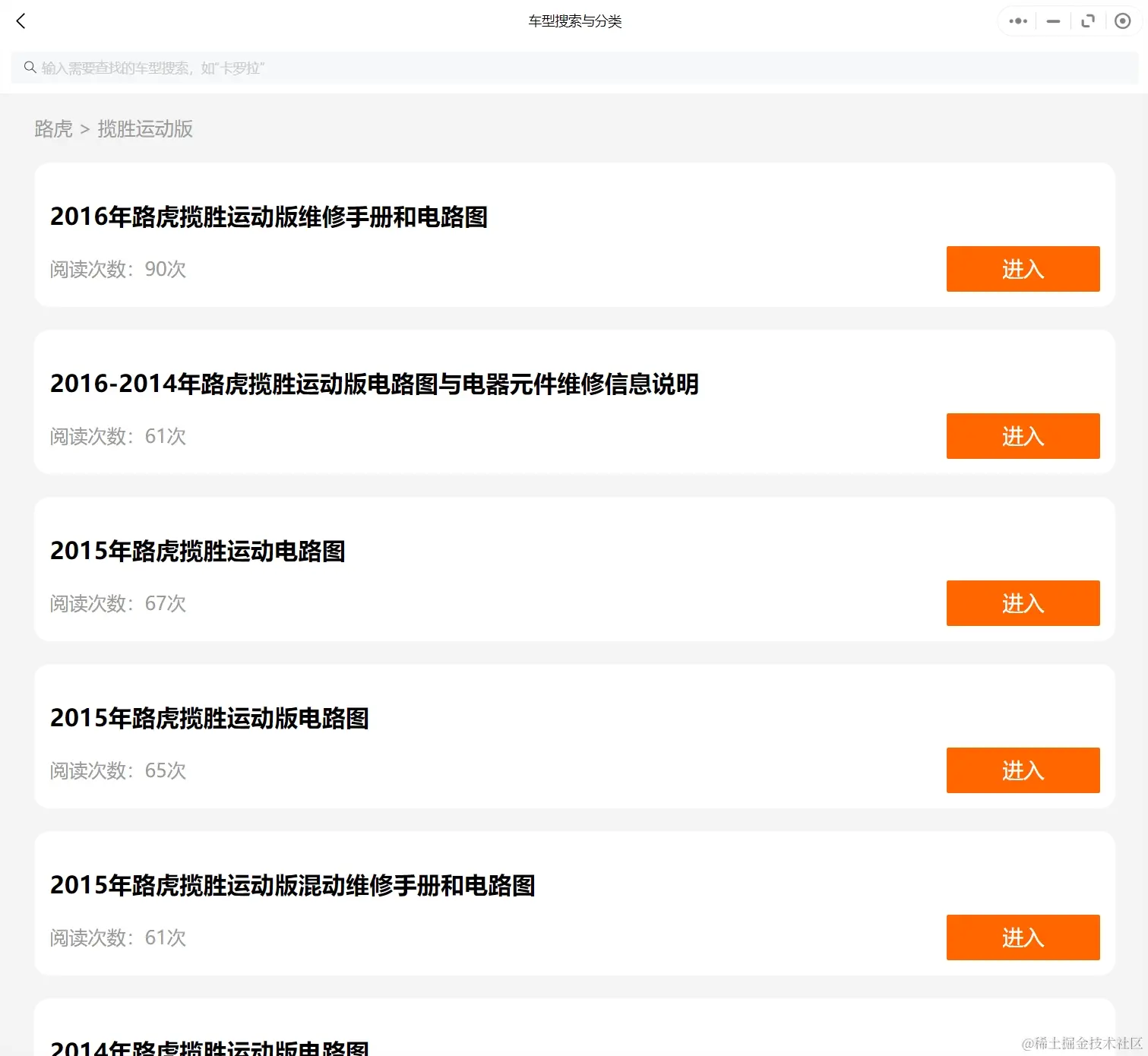 2002-2017年路虎汽车维修手册和电路图[资料更新]