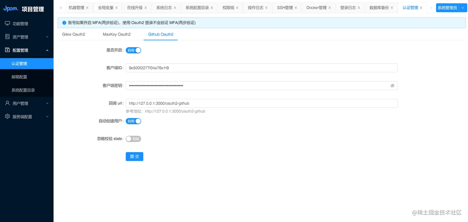 Github 配置