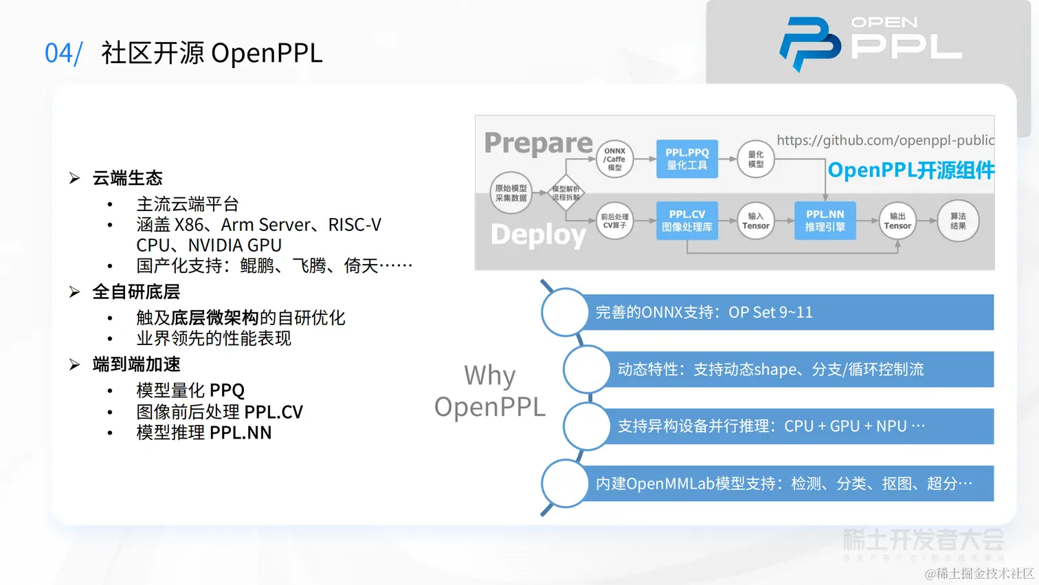 AI 开发工具和大模型演进-许志耿-PPL-脱敏_34.png