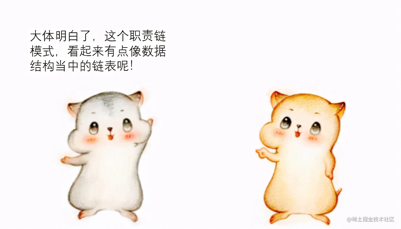 漫画设计模式：什么是“职责链模式”？