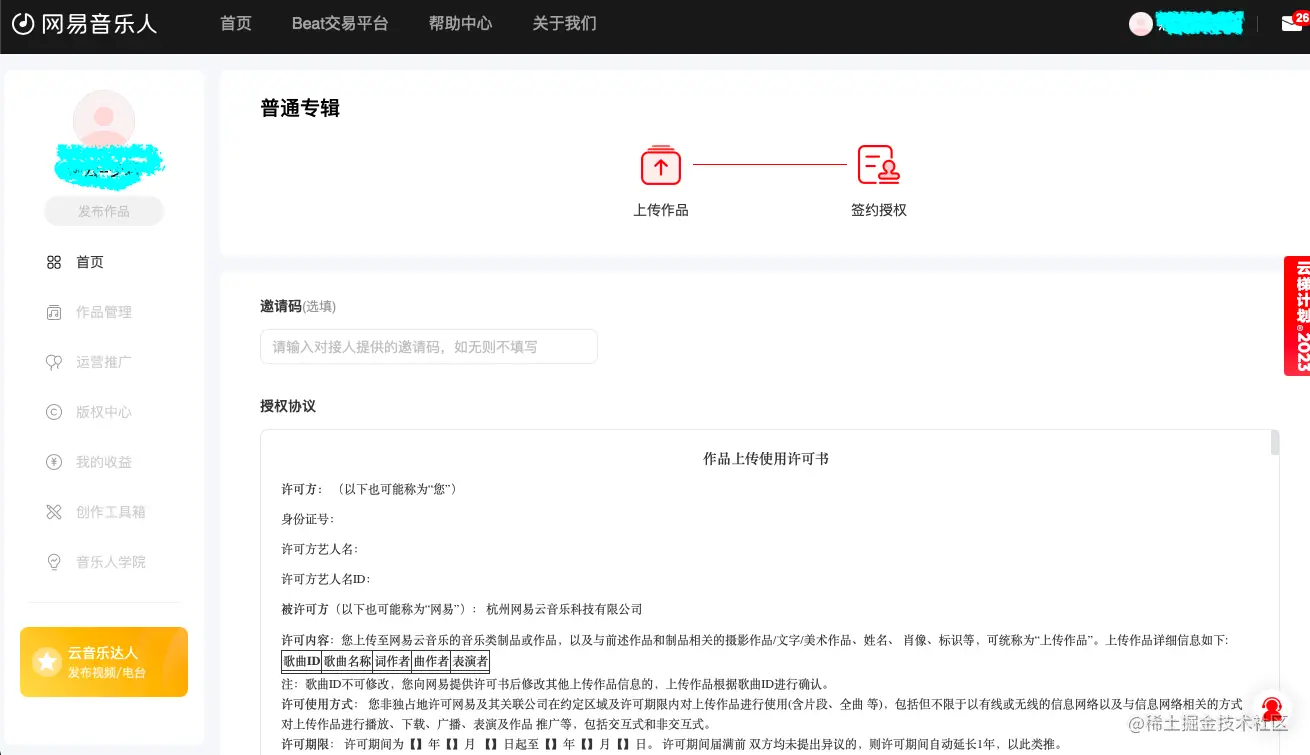 截屏2023-08-04 下午8.48.15