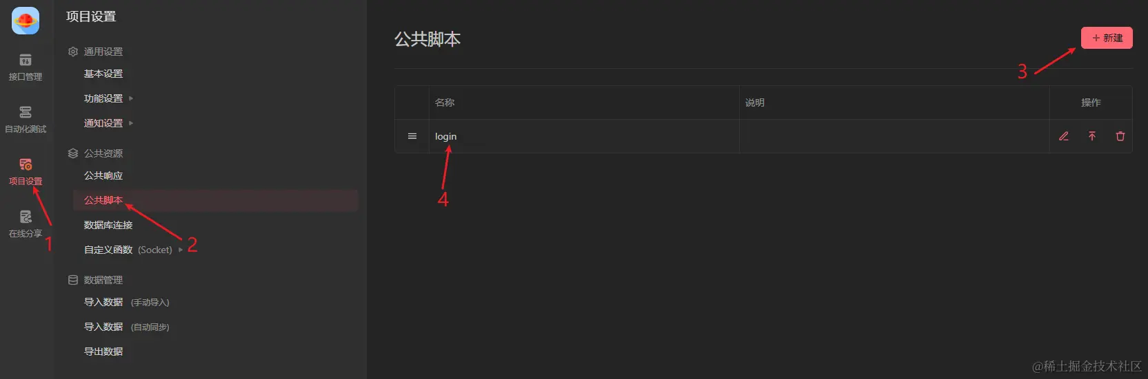 image-20231017164528483