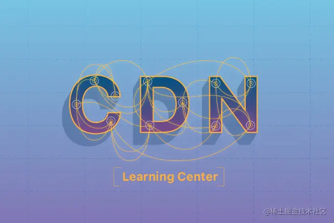 初创企业如何才能选择最佳的CDN服务？