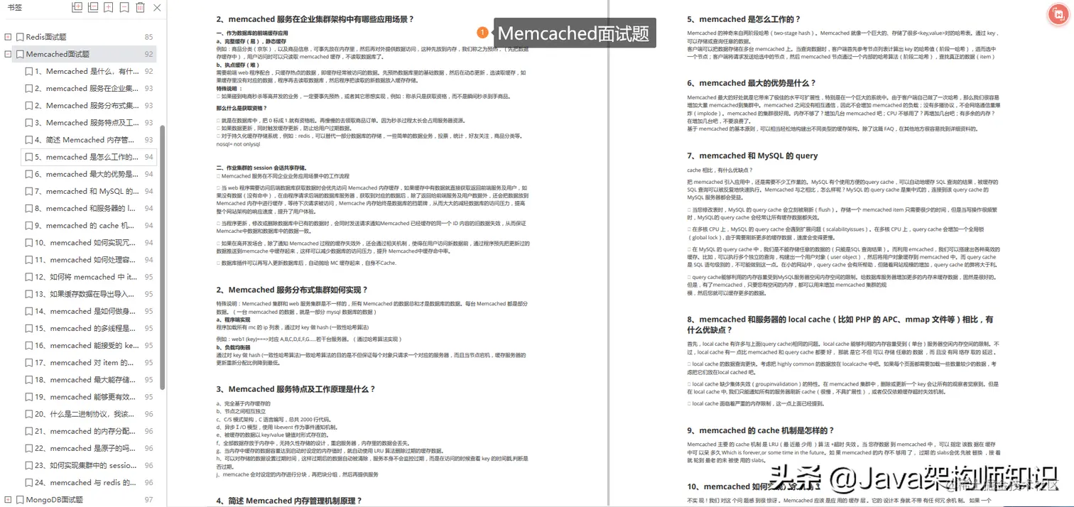 2022年大厂Java面试前复习的正确打开方式（面试真题答案解析）
