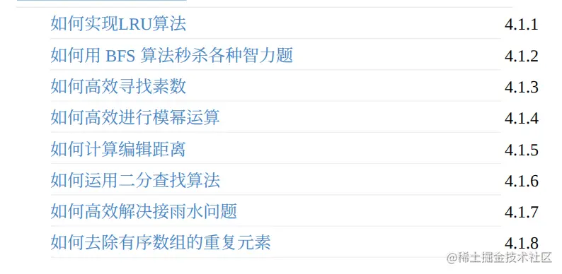 膜拜！GitHub上180KStar的字节内部算法刷题手册