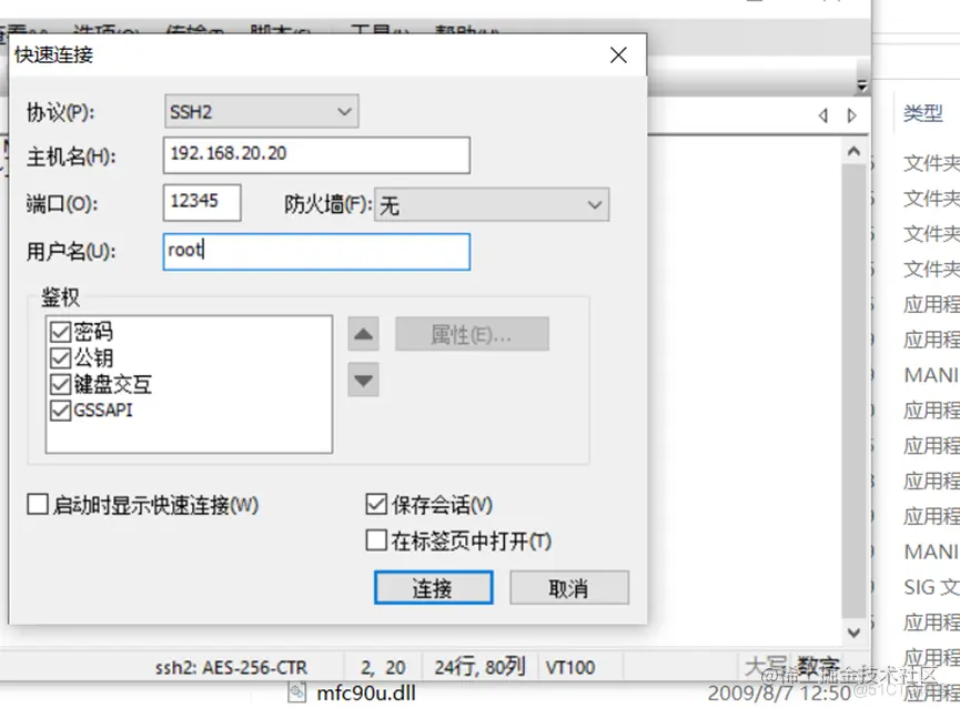 配置firewalld防火墙_ip地址_39