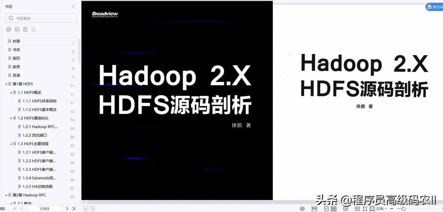 爆款阿里P5到P7晋升之路，九大源码文档助我超神果然努力幸运并存