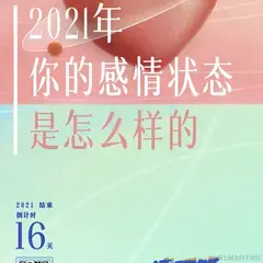 单身猫于2021-12-16 14:03发布的图片