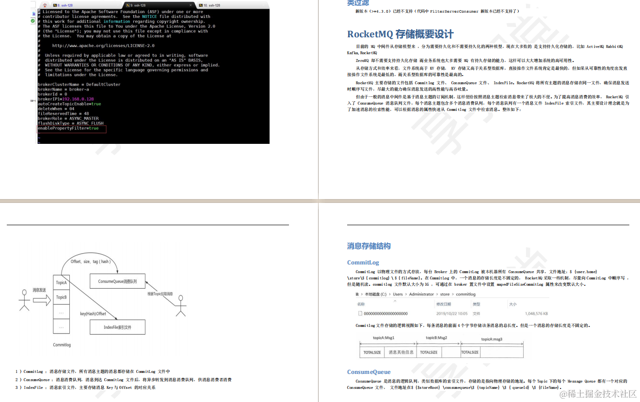 肝了亿遍还是吃不透RocketMQ?这份神仙RM笔记,让我佩服的五体投地