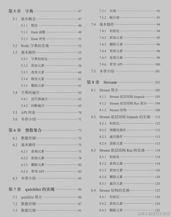 阿里内部Redis宝典意外流出极致经典：源码+实战+理论