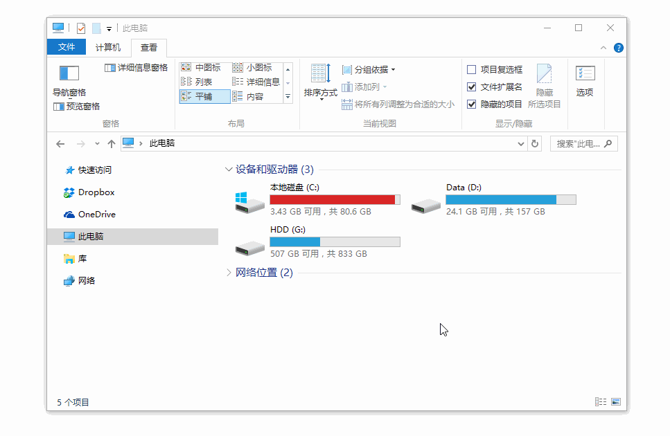 截图软件