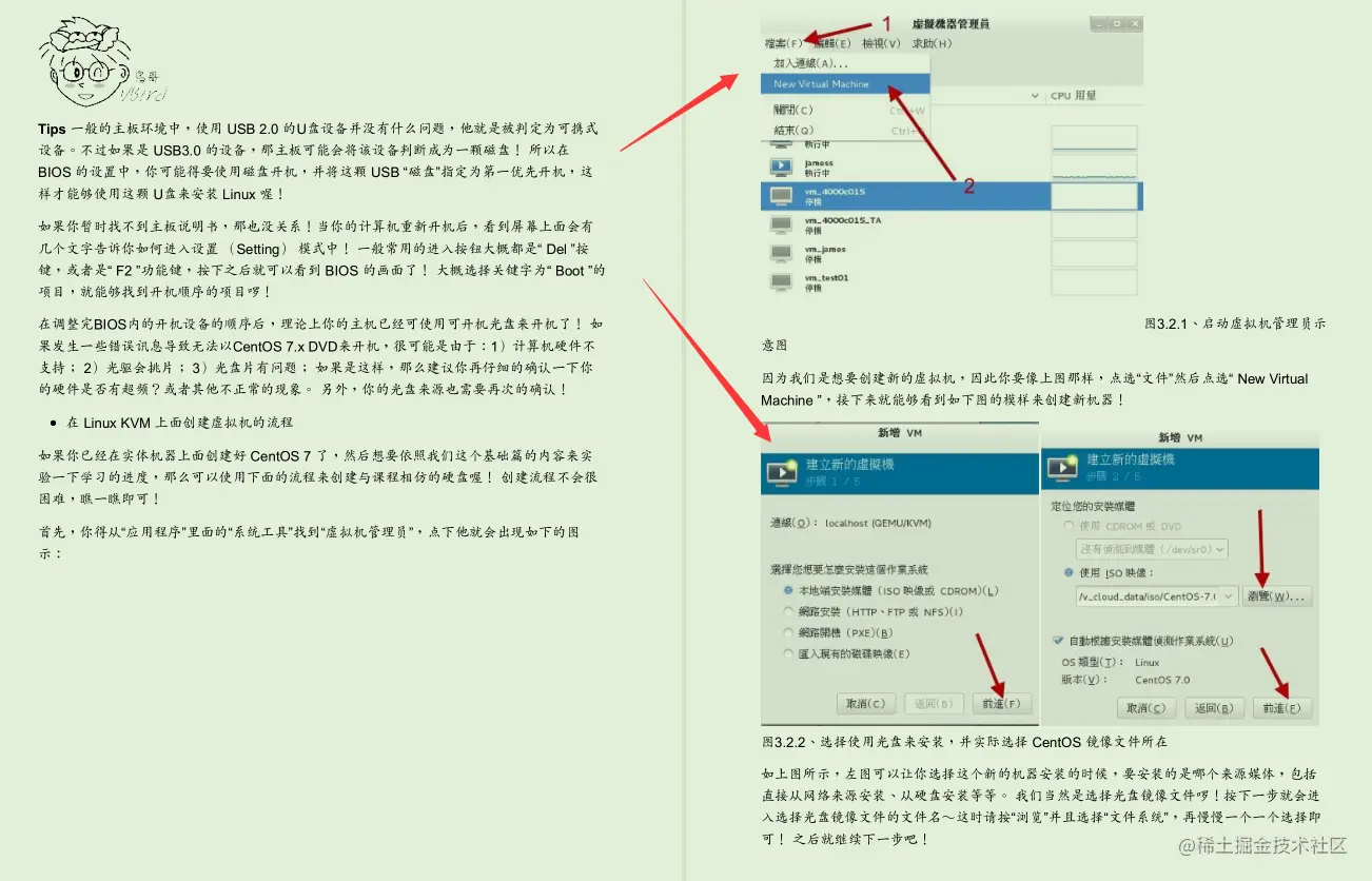 世界顶级Linux大牛耗时三年总结出3000页Linux文档