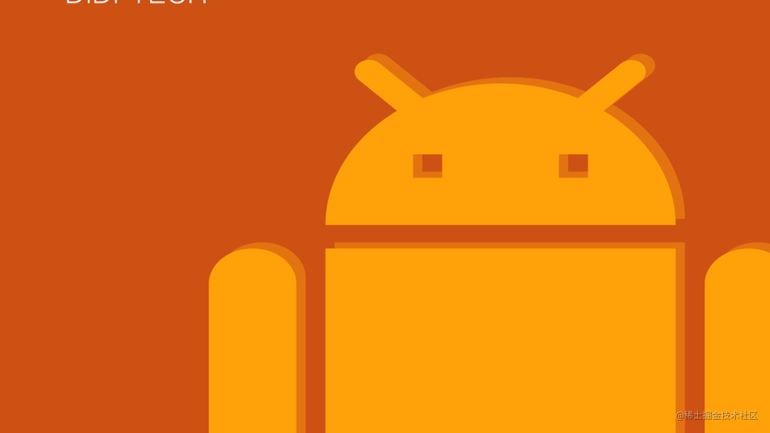 滴滴开源DRouter：一款高效的Android路由框架