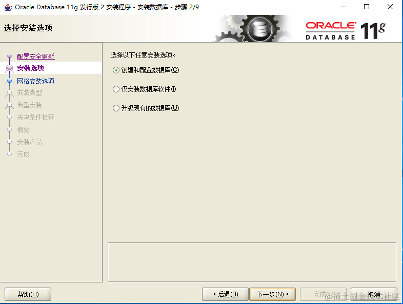 Windows环境安装Oracle数据库，从零开始，转发收藏
