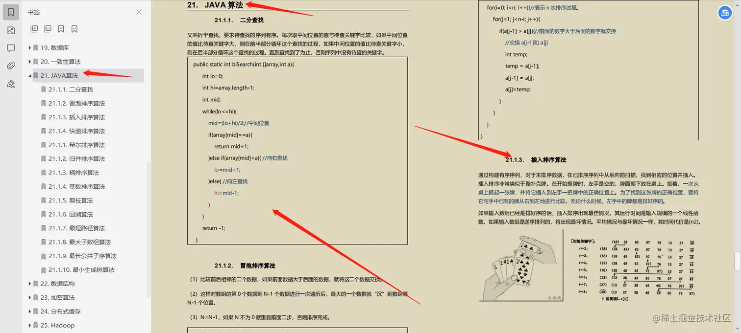 年末成功上岸腾讯T3-2，全凭这份业内跪求的Java核心笔记