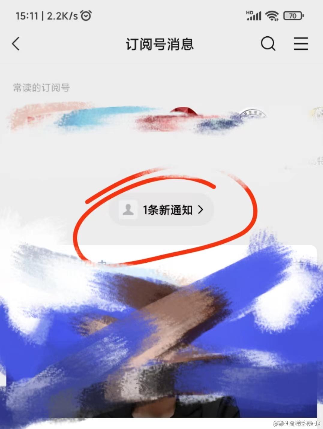 微信应用号在哪里_微信号app_微信号应用服务是什么意思