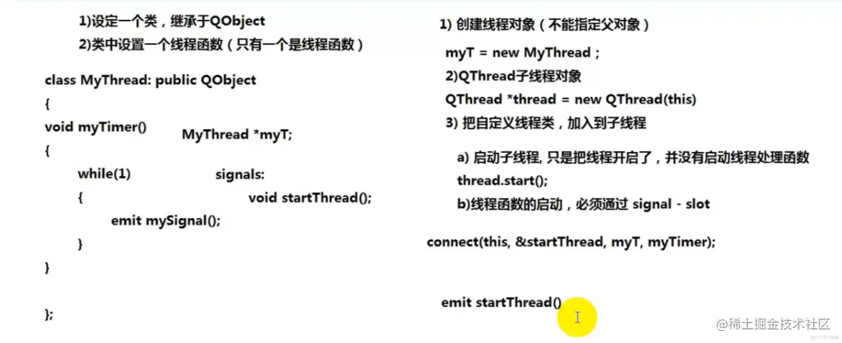 QT学习第六天_多线程_02