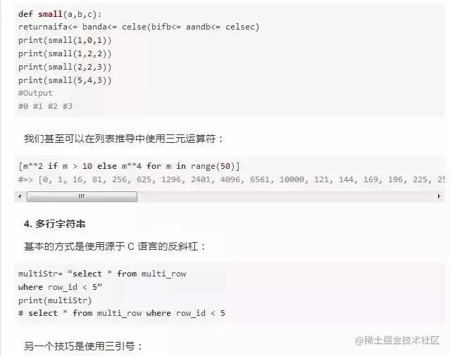 原来月薪50K的Python开发都是运用这些技巧高效编程
