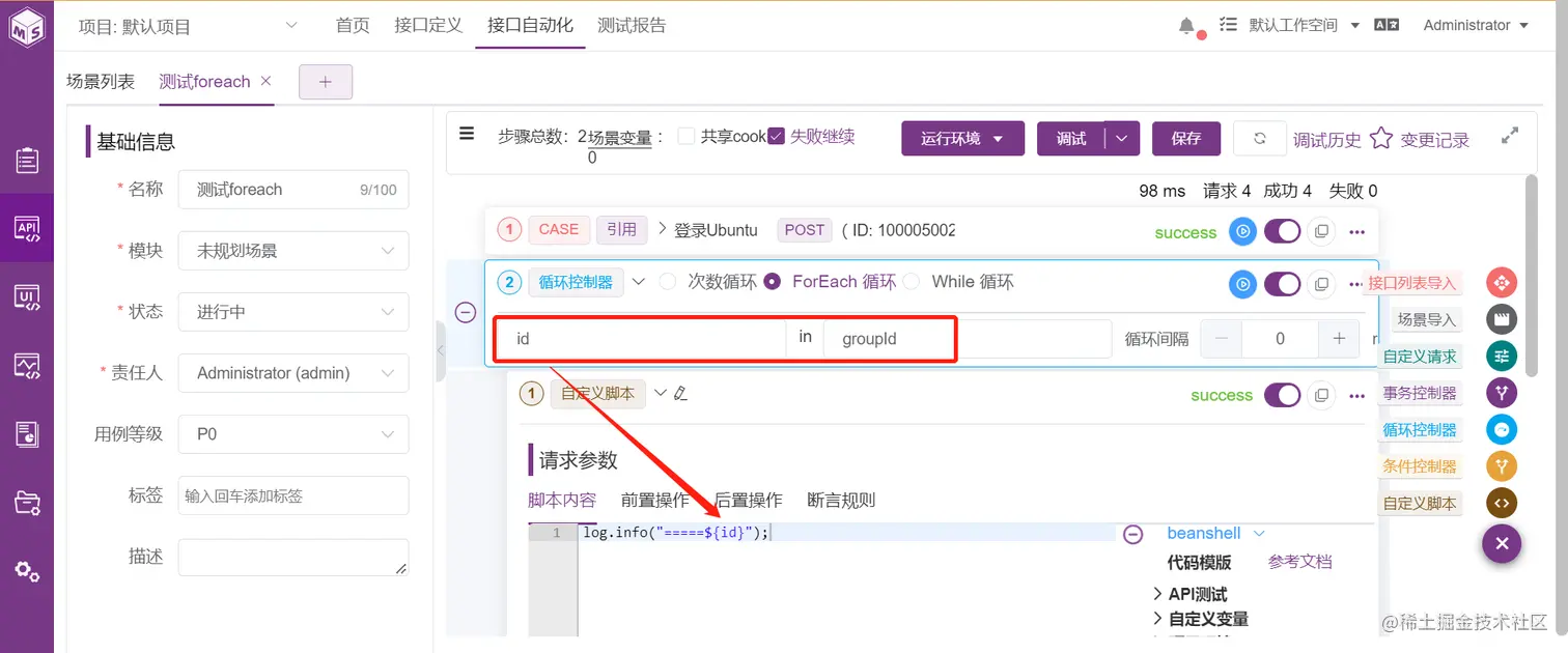 12循环控制器foreach.png