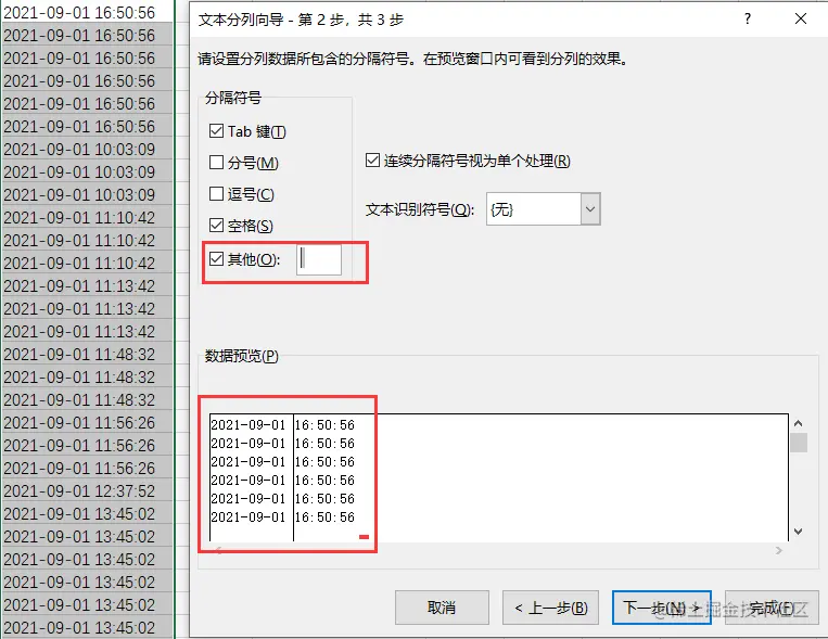 复制分隔符用上