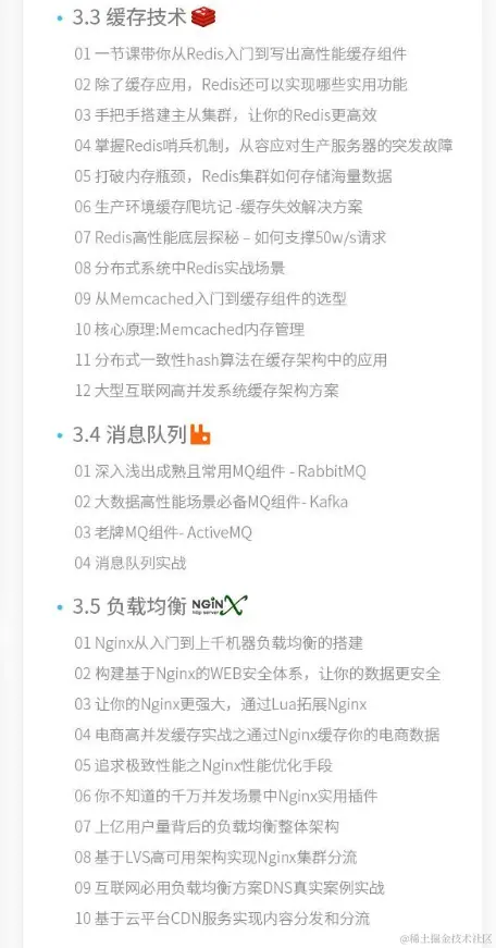 阿里技术2019最新学习思路：高性能+微服务+分布式+spring全家桶