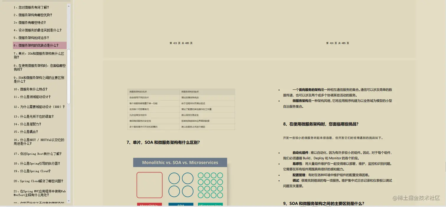 宅家30天，2万字节java高级工程师面试题解析，如何斩获阿里p7