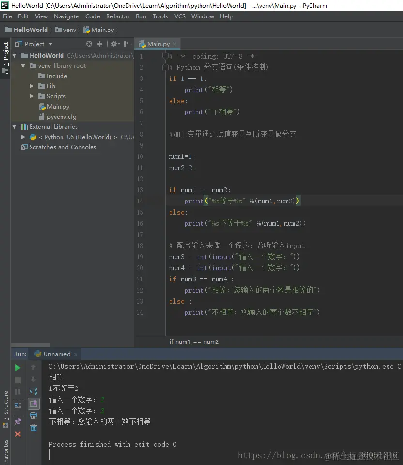 Python分支语句效果展示图