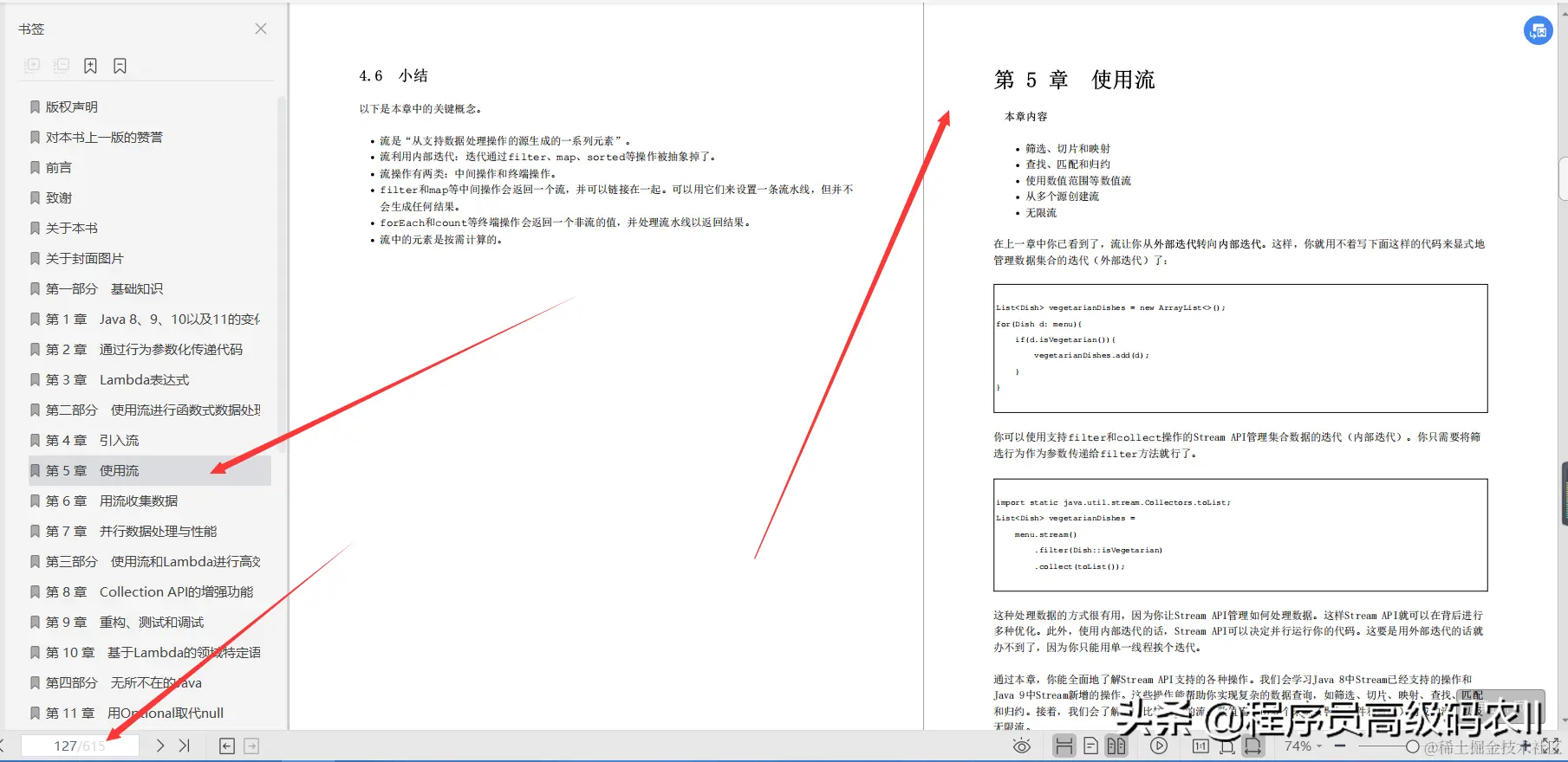 java布道者耗尽20年的功力整理完结java实战第2版文档