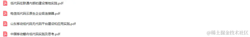 2023低代码无代码产业大会-核心PPT资料