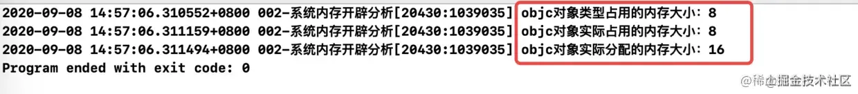 三种获取内存大小的打印结果