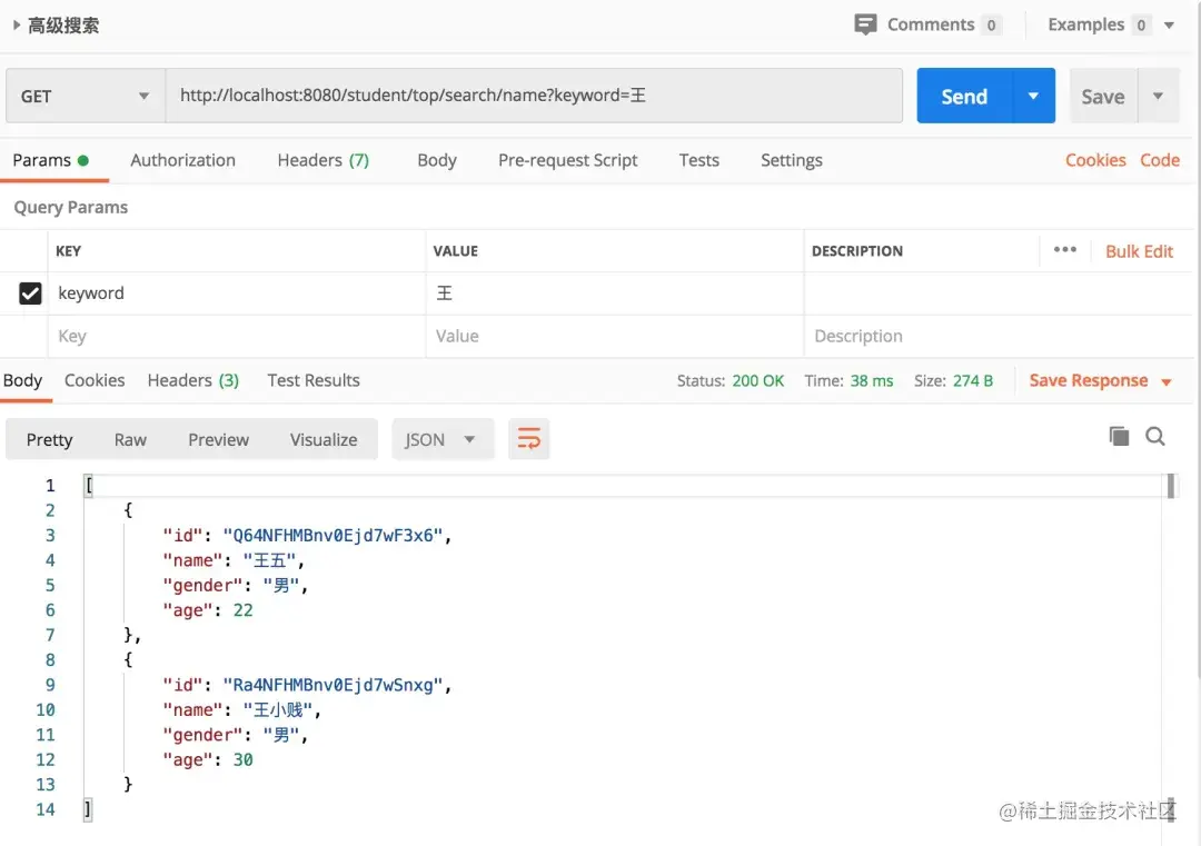 利用springboot+elasticSearch，实现数据高效搜索，实战开发