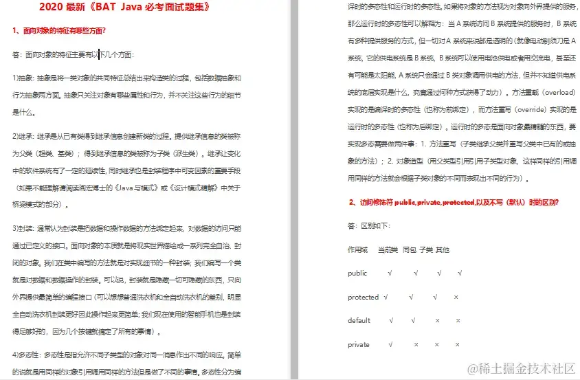 面经分享：美团面试也太难了！4面美团终成Offer