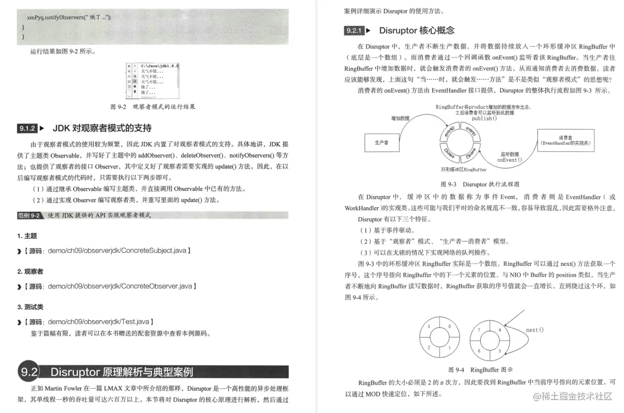 微信支撑10亿用户背后核心技术：亿级流量Java并发与网络编程实战