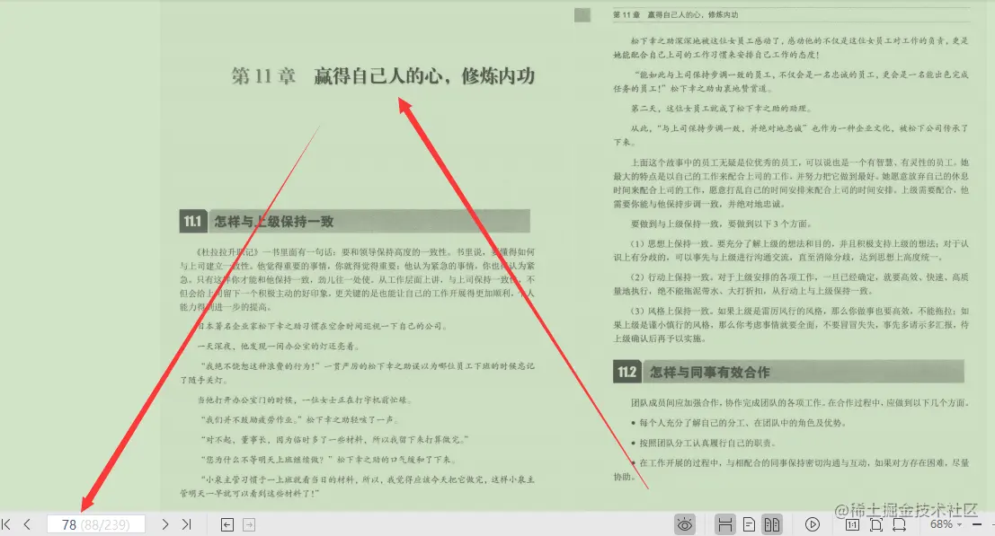 字节3-2专家3年心血终成IT运维之道PDF（IT运维精髓）