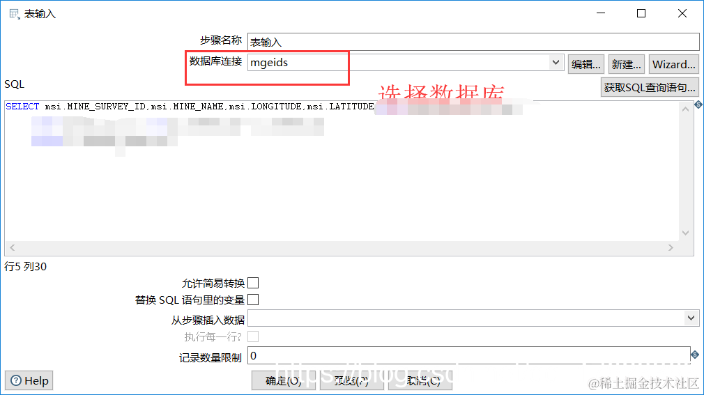 配置表输入功能