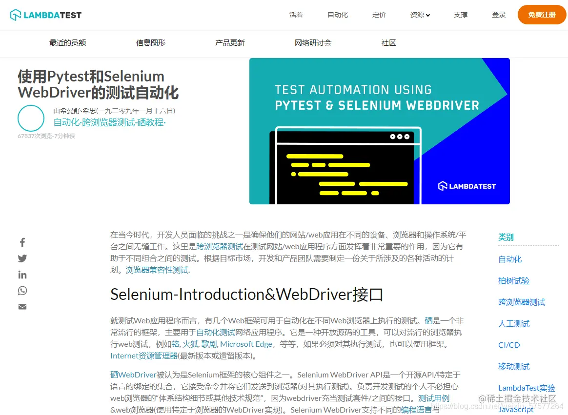 2021年需要学习Python的自动化测试框架有哪些？你知道吗？