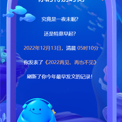 清秋于2022-12-24 22:47发布的图片