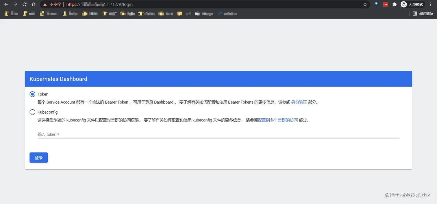 huaweicloud-k8s-dashboard
