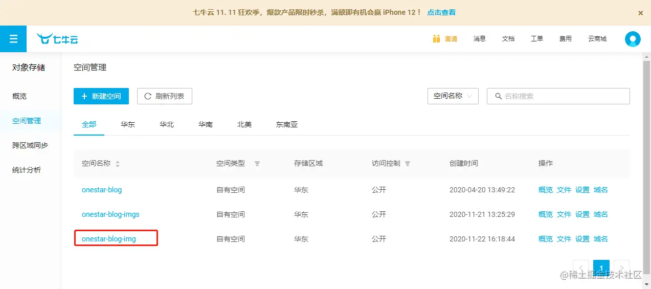 image-20201122162239665