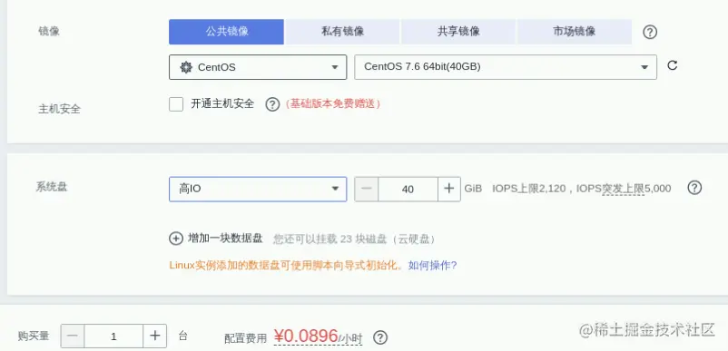 多图预警！华为 ECS 与 阿里云 ECS 对比实战【华为云至简致远】