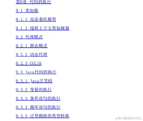 Java高级笔试宝典覆盖近3年Java笔试中98%高频知识点