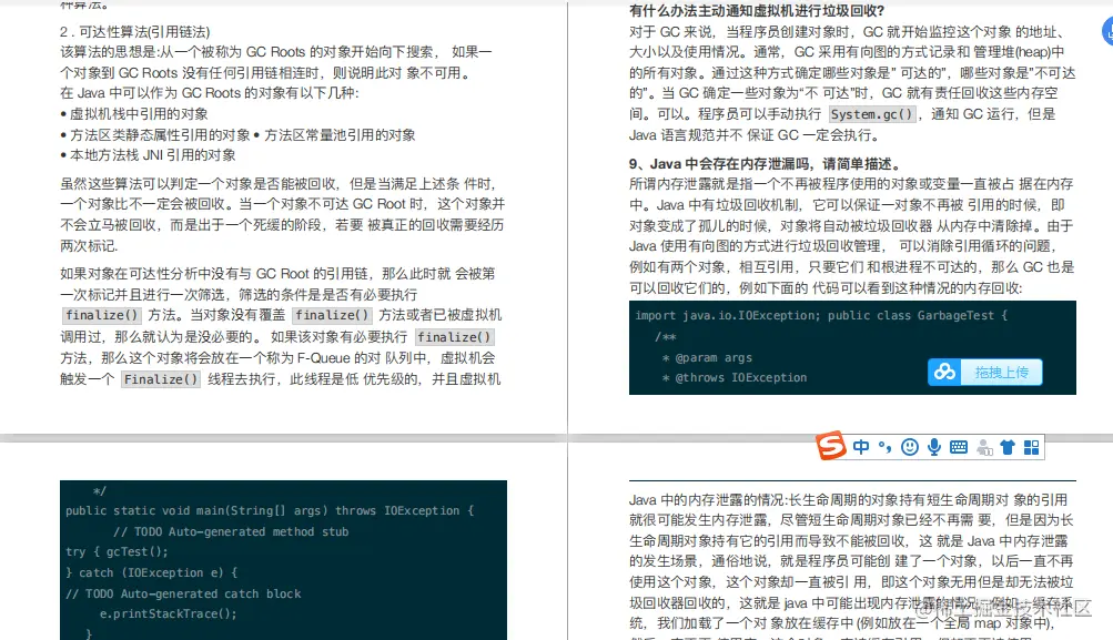 凭借这份java面试题顺利拿双offer：腾讯32k16薪和美团35k15.5薪