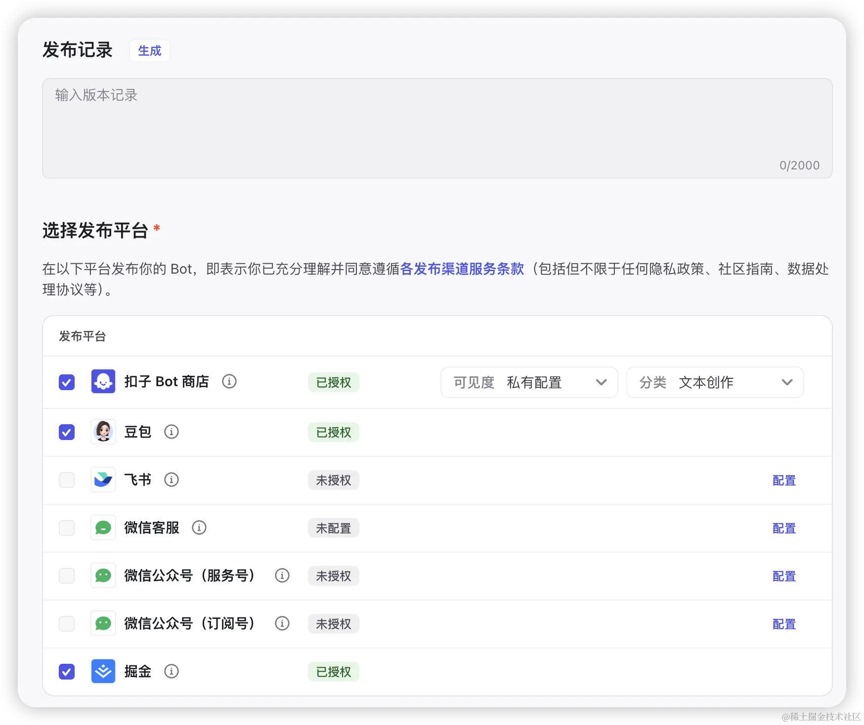 coze-simple-wf-guide-17.png