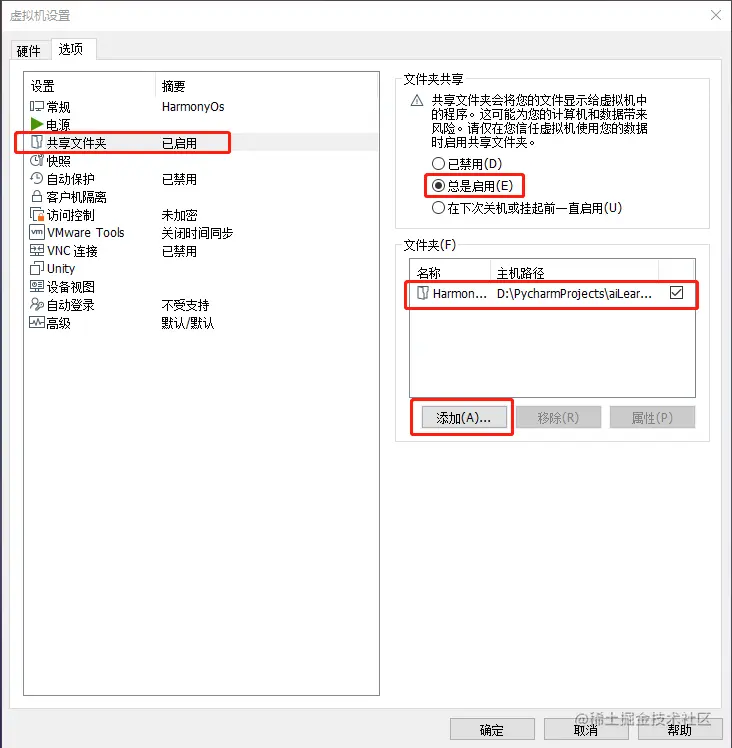 #2020征文-开发板# 用鸿蒙开发AI应用（二）系统篇
