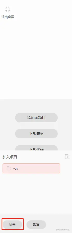 icontoproject